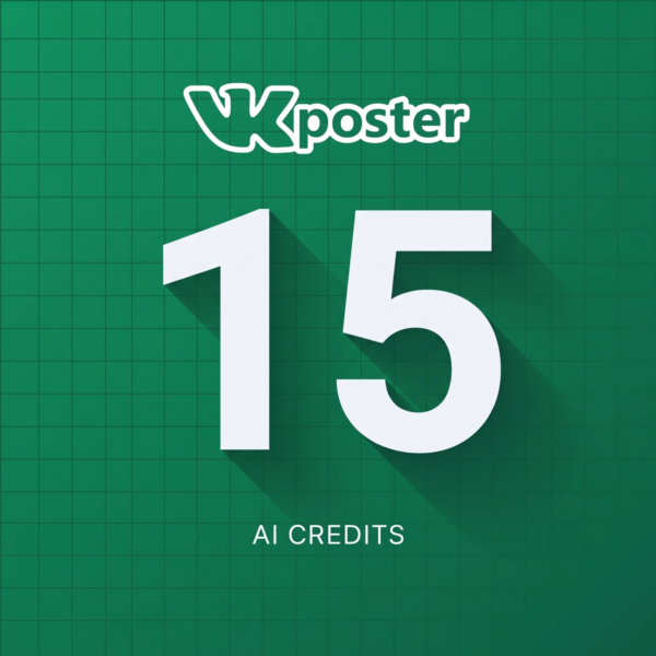 AI-ключ VK-Poster — 15 кредитов (рерайт текстов и фото)