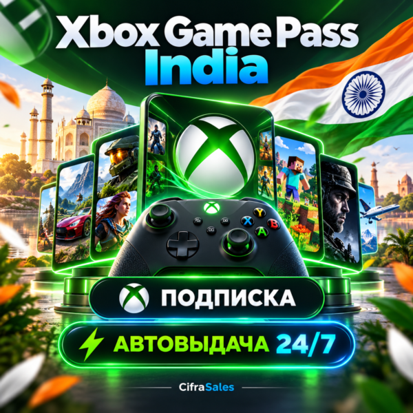 Xbox Game Pass India — ПОДПИСКА | код | Автовыдача 24/7