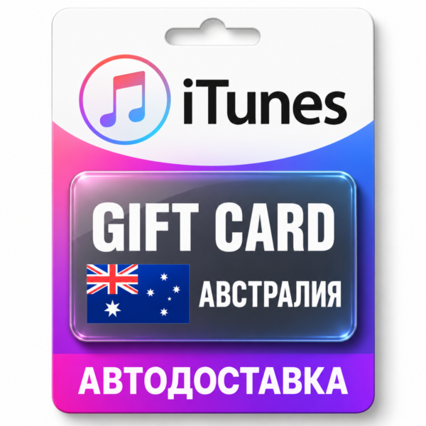 Apple iTunes / App Store | Карта пополнения баланса AUD | Австралия