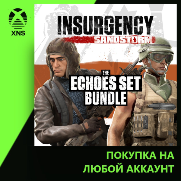 Insurgency: Sandstorm - Echoes Set Bundle Xbox | Любой аккаунт | Выбор издания