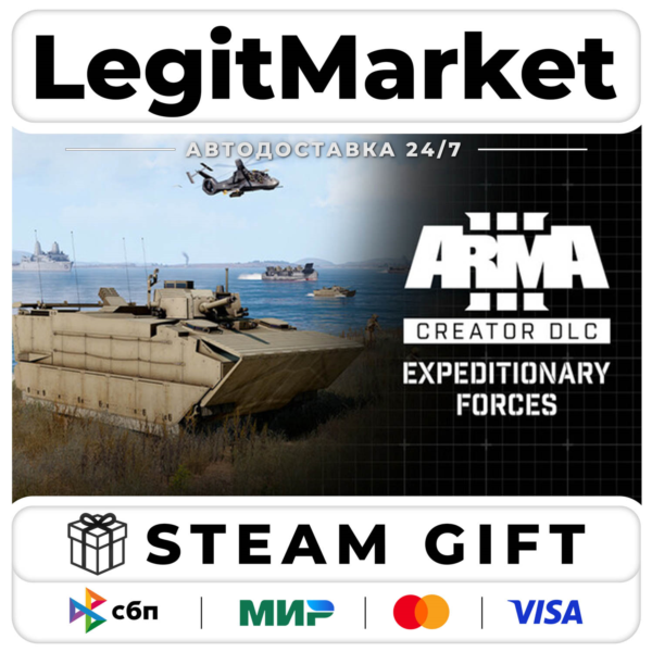 DLC Arma 3 Creator: Expeditionary Forces / Steam АВТО / РУ + МИР