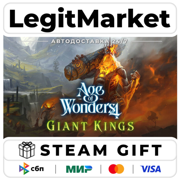 DLC Age of Wonders 4: Giant Kings / Steam АВТО / РУ + МИР