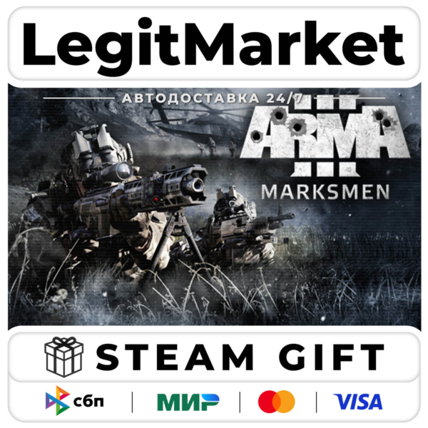 DLC Arma 3 Marksmen / Steam АВТО / РУ + МИР