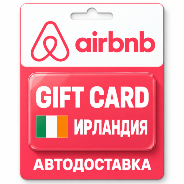 Airbnb | Подарочная карта EUR | Ирландия
