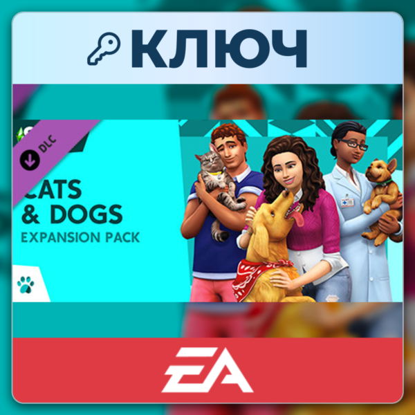 The Sims 4: Cats & Dogs | EA App | Ключ | Весь мир