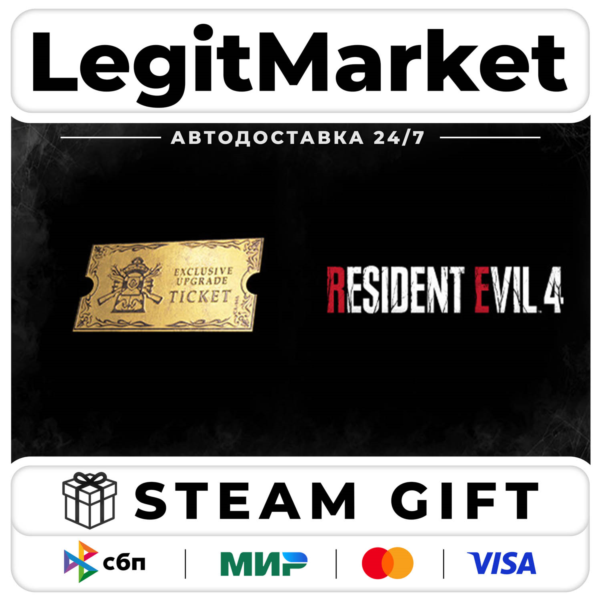 DLC Resident Evil 4 Weapon Exclusive Upgrade Ticket x1 / Steam АВТО / РУ + МИР