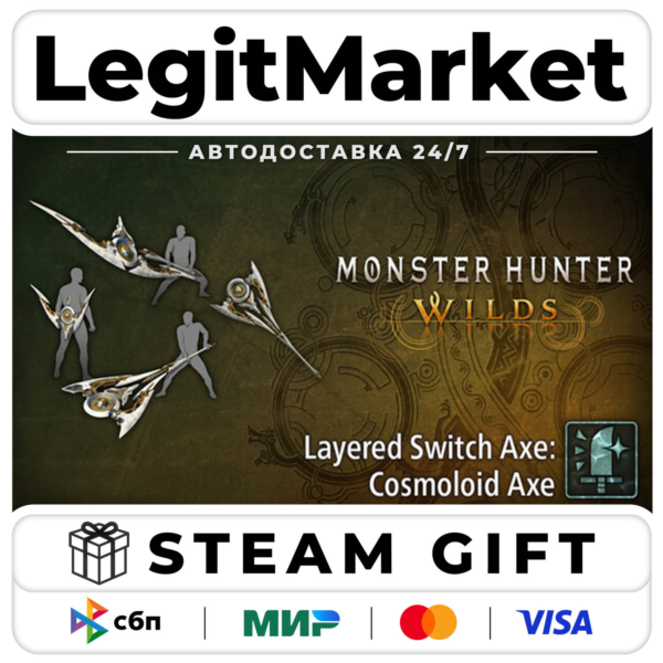 DLC Monster Hunter Wilds - Layered Switch Axe: Cosmoloid Axe / Steam АВТО / РУ + МИР