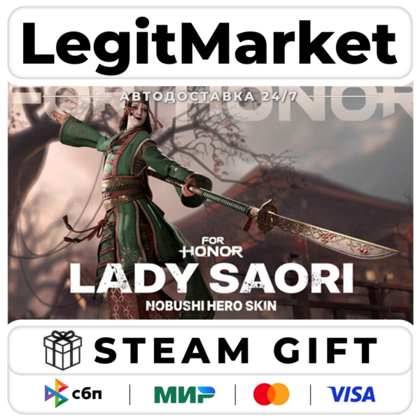 DLC For Honor - Y9S3 Hero Skin / Steam АВТО / РУ + МИР