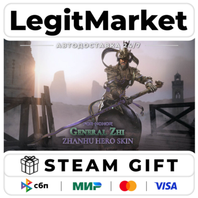 DLC For Honor - Y8S4 Hero Skin / Steam АВТО / РУ + МИР