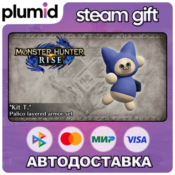 DLC Monster Hunter Rise - "Kit T." Palico layered ar Steam Gift / Россия + МИР / АВТО