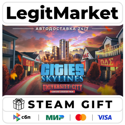 DLC Cities: Skylines - Content Creator Pack: University City / Steam АВТО / РУ + МИР