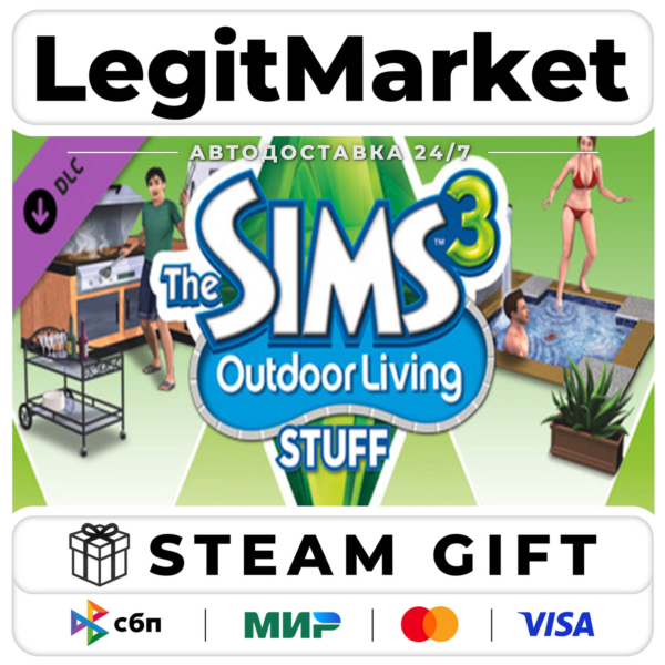 DLC The Sims 3 Outdoor Living Stuff / Steam АВТО / РУ + МИР