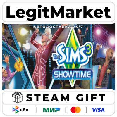 DLC The Sims 3 Showtime / Steam АВТО / РУ + МИР