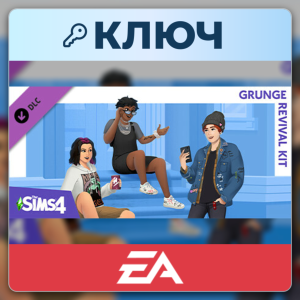 The Sims 4: Grunge Revival Kit | EA App | Ключ | Весь мир