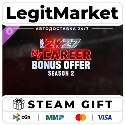 DLC NBA 2K27 MyCAREER Bonus Offer: Season 2 / Steam АВТО / МИР