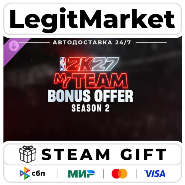 DLC NBA 2K27 MyTEAM Bonus Offer: Season 2 / Steam АВТО / МИР