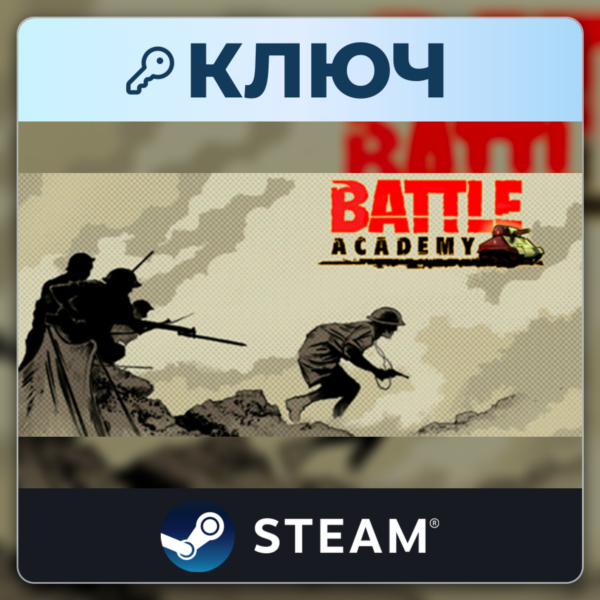 Battle Academy | Steam | Ключ | Весь мир