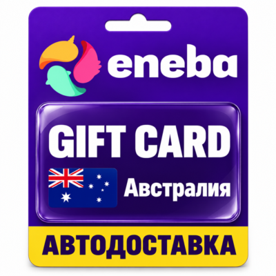 Eneba | Подарочная карта AUD | Код | Австралия