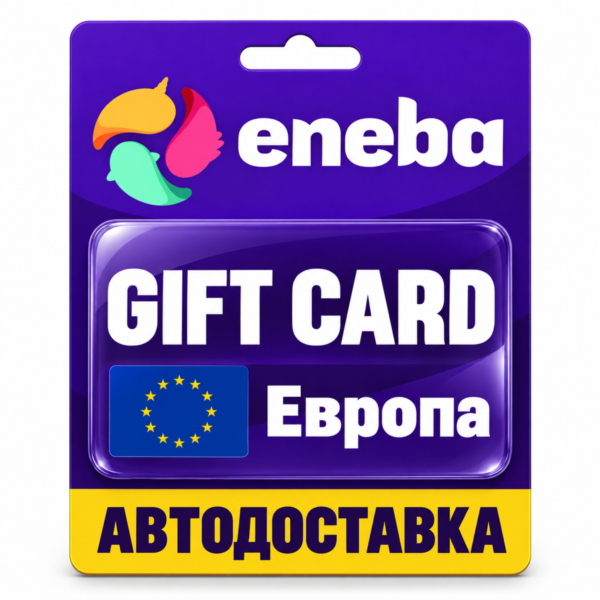 Eneba | Подарочная карта EUR | Код | Европа