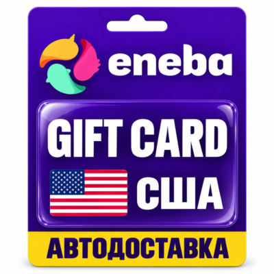 Eneba | Подарочная карта USD | Код | США