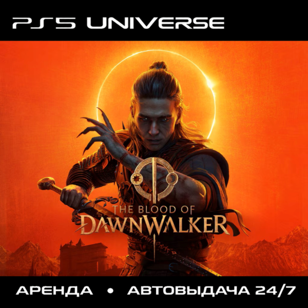 The Blood of Dawnwalker PS5/EN - Аренда от 7 дней · Автовыдача 24/7