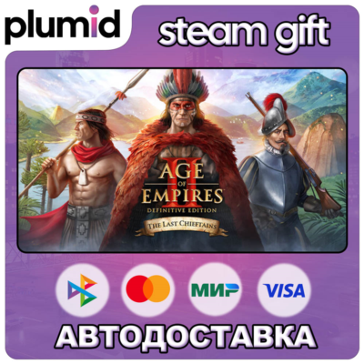 DLC Age of Empires II: DE – The Last Chieftains Steam Gift / Россия + МИР / АВТО
