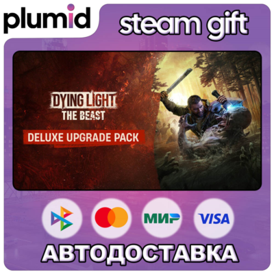 DLC Dying Light: The Beast Standard to Deluxe Upgrad Steam Gift / Россия + МИР / АВТО