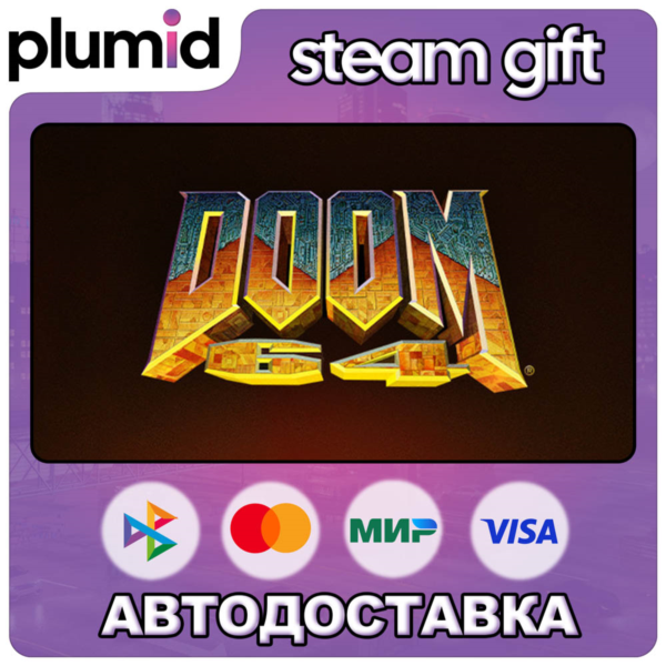 DOOM 64 Steam Gift / Россия + МИР / АВТО