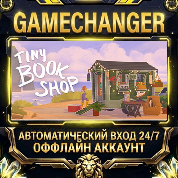Tiny Bookshop ⚡ Steam ОФФЛАЙН-аккаунт | Автовыдача 24/7