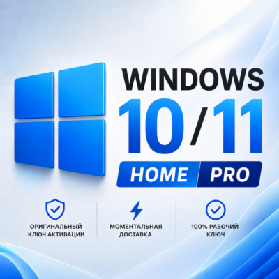 Windows 11/10 Pro & Home | Оригинальная лицензия | Retail/OEM | Мгновенная доставка