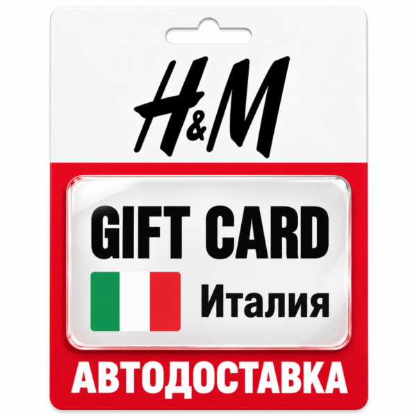 H&M | Подарочная карта EUR | Код | Италия
