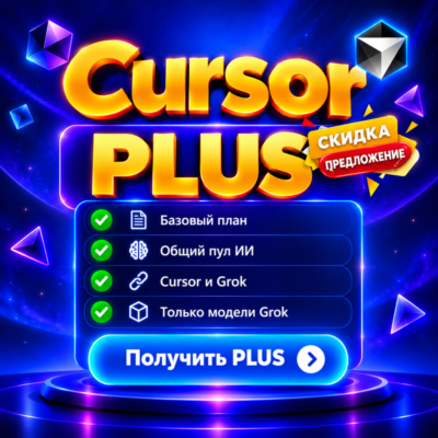 CURSOR AI PLUS
