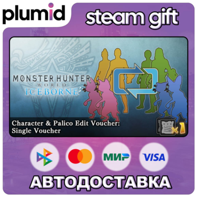 DLC Monster Hunter: World - Character & Palico Edit  Steam Gift / Россия + МИР / АВТО