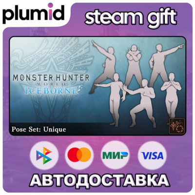 DLC Monster Hunter: World - Pose Set: Unique Steam Gift / Россия + МИР / АВТО