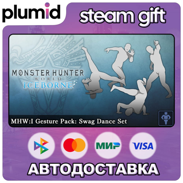 DLC Monster Hunter: World - MHW:I Gesture Pack: Swag Steam Gift / Россия + МИР / АВТО