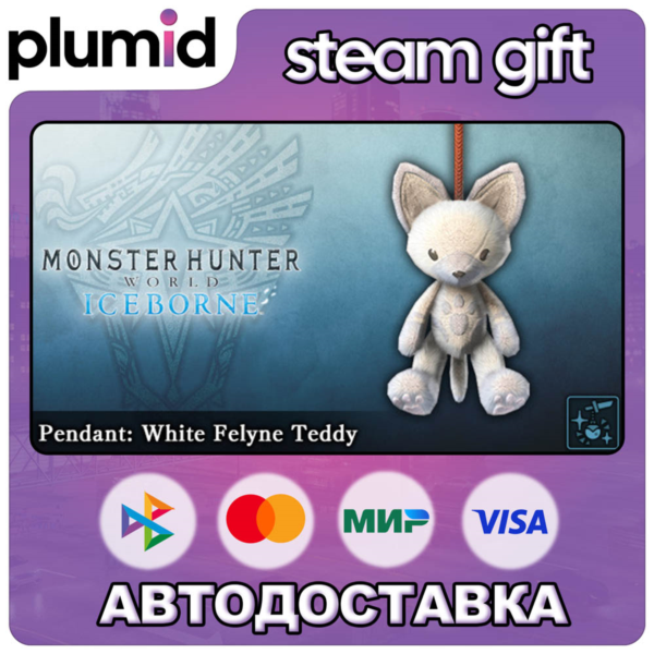 DLC Monster Hunter World: Iceborne - Pendant: White  Steam Gift / Россия + МИР / АВТО