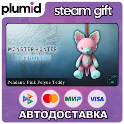 DLC Monster Hunter World: Iceborne - Pendant: Pink F Steam Gift / Россия + МИР / АВТО