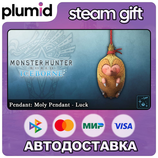 DLC Monster Hunter World: Iceborne - Pendant: Moly P Steam Gift / Россия + МИР / АВТО