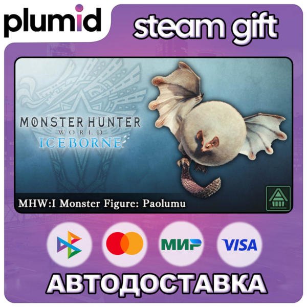 DLC Monster Hunter World: Iceborne - MHW:I Monster F Steam Gift / Россия + МИР / АВТО
