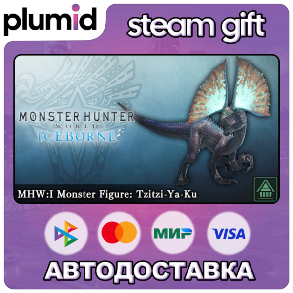 DLC Monster Hunter World: Iceborne - MHW:I Monster F Steam Gift / Россия + МИР / АВТО