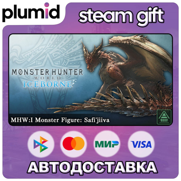 DLC Monster Hunter World: Iceborne - MHW:I Monster F Steam Gift / Россия + МИР / АВТО