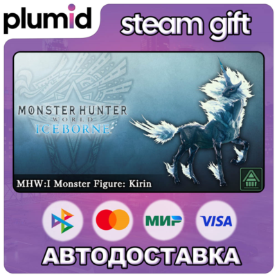 DLC Monster Hunter World: Iceborne - MHW:I Monster F Steam Gift / Россия + МИР / АВТО