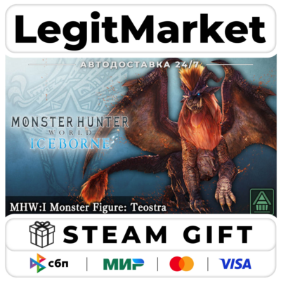 DLC Monster Hunter World: Iceborne - MHW:I Monster Figure: Te / Steam АВТО / РУ + МИР