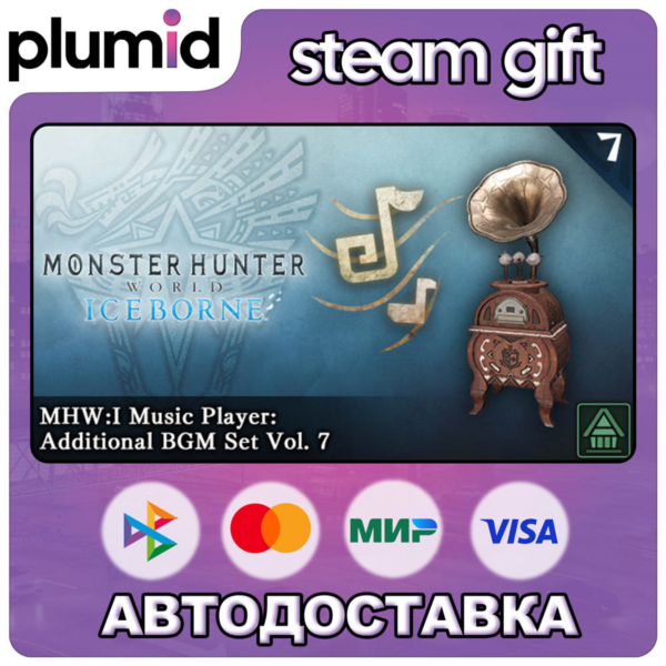 DLC Monster Hunter World: Iceborne - MHW:I Music Pla Steam Gift / Россия + МИР / АВТО
