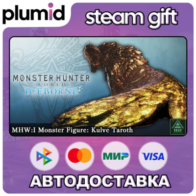 DLC Monster Hunter World: Iceborne - MHW:I Monster F Steam Gift / Россия + МИР / АВТО