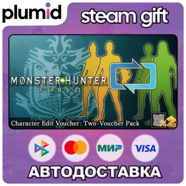 DLC Monster Hunter: World - Character Edit Voucher:  Steam Gift / Россия + МИР / АВТО