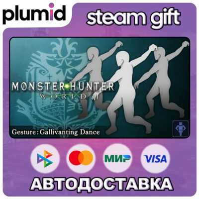 DLC Monster Hunter: World - Gesture: Gallivanting Da Steam Gift / Россия + МИР / АВТО