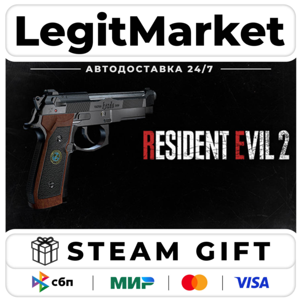 DLC RESIDENT EVIL 2 - Deluxe Weapon: Samurai Edge - Jill Mode / Steam АВТО / РУ + МИР