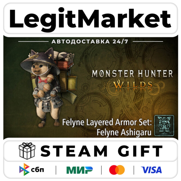 DLC Monster Hunter Wilds - Felyne Layered Armor Set: Felyne A / Steam АВТО / РУ + МИР
