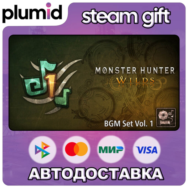 DLC Monster Hunter Wilds - BGM Set Vol. 1 Steam Gift / Россия + МИР / АВТО